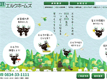 Tablet Screenshot of elkhomes.co.jp